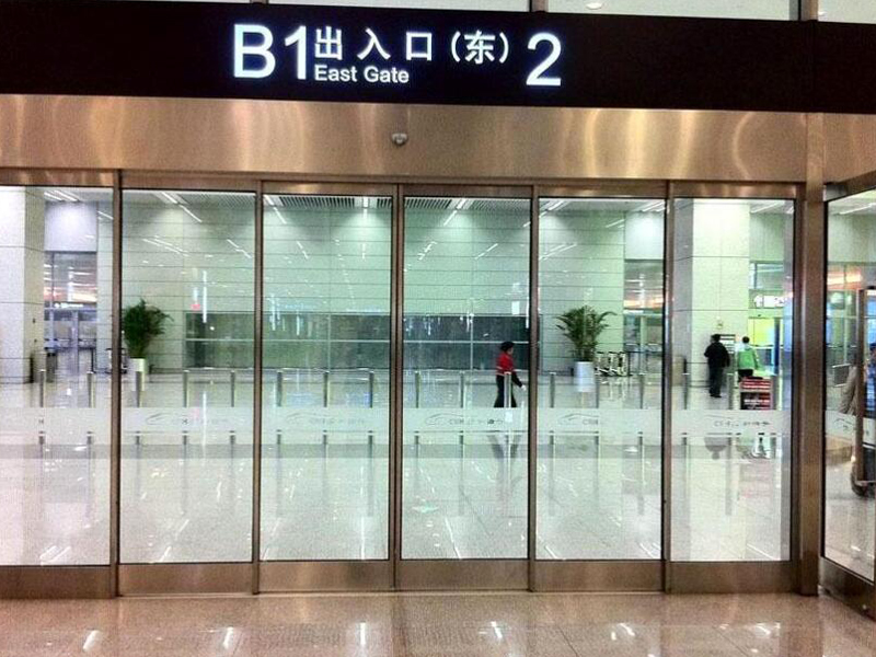 地鐵站玻璃感應門